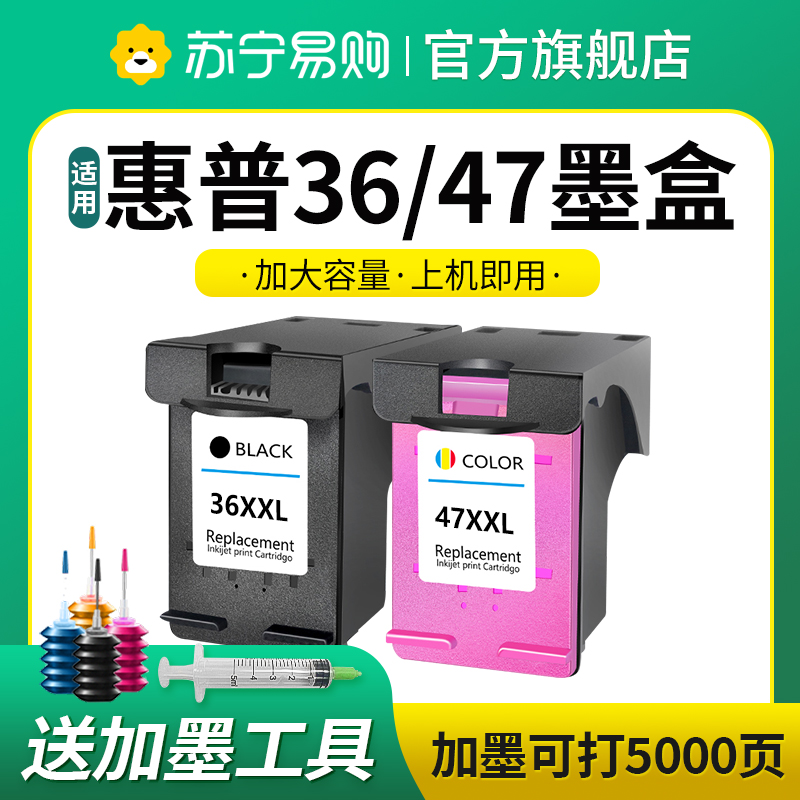 36墨盒可加墨适用HP惠普1285墨盒1286 1288 1289 2385 2386 2388