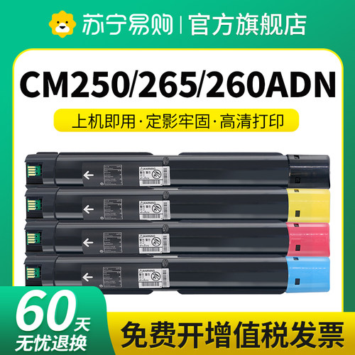 适用奔图CM250ADN粉盒CM265ADN CM260ADN CM310ADN CM410ADN复合打印机墨盒CTO-2500 2600 2650碳粉星朋3509