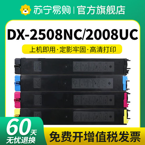 DX-20/25CT适用夏普2008UC粉盒DX-2508NC DX-2000U DX2500N打复印机硒鼓架组件sharp载体墨碳粉盒星朋3509