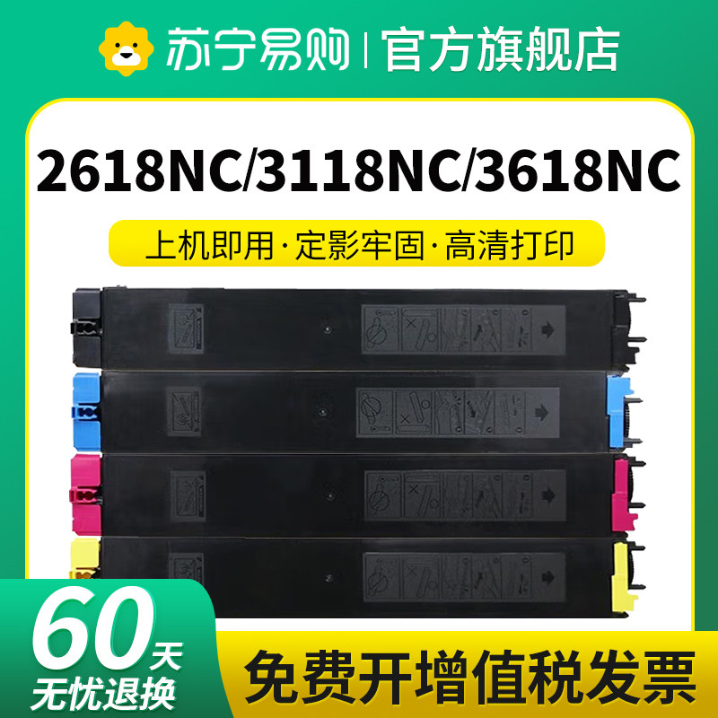 MX36CT适用夏普MX3118NC粉盒MX-2618NC 3618 2648 3148NC 3648复印机墨盒3110N 3115 3140 3610 3640星朋3509