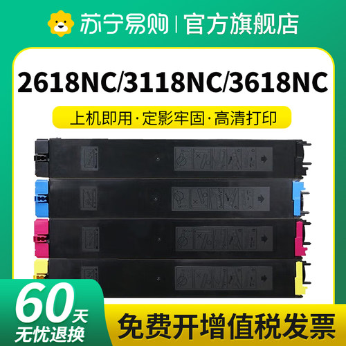 MX36CT适用夏普MX3118NC粉盒MX-2618NC 3618 2648 3148NC 3648复印机墨盒3110N 3115 3140 3610 3640星朋3509