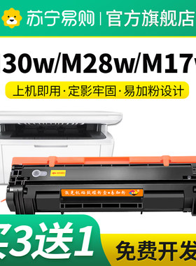 惠普M30W硒鼓星朋cf247a