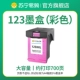 【Color-700 Page】 чернила коробка