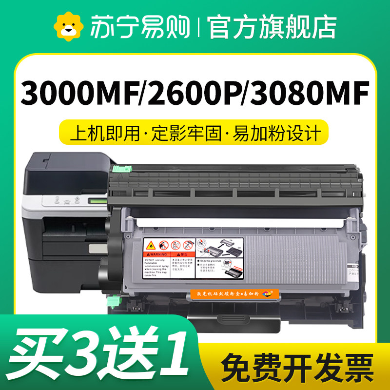 星朋美能达3000mf分离式粉盒