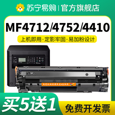crg328适用佳能mf4712硒鼓mf4410 4752 4710 4452 lbp6230dn打印