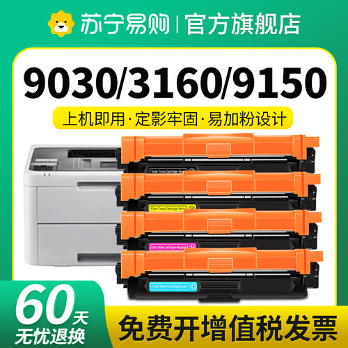 适用粉盒兄弟TN283/287