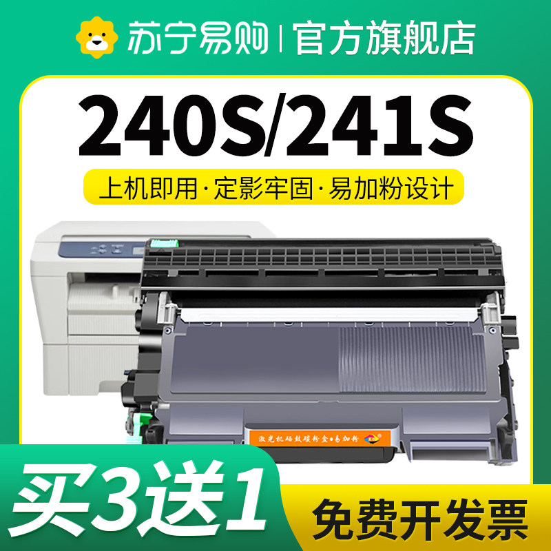 T-2400C适用东芝241s粉盒E-Studio 240S 241s DP2400 DP2410打印机硒鼓墨盒Toshiba碳粉星朋3509
