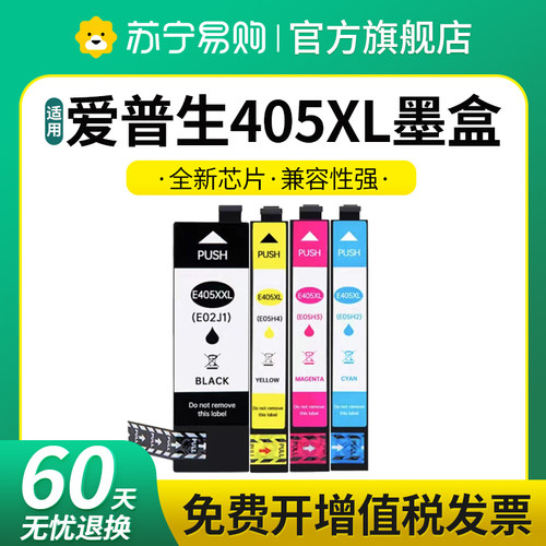 405XL适用爱普生7840/7830墨盒WF-3820 WF-4820 WF4830 WF7310 3825 4825 7835打印机墨水盒EPSON星朋3509