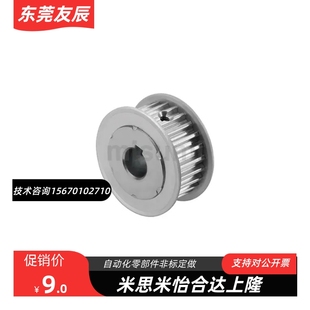 20可定制 L型ATPA14L100 米思米同步带轮 105