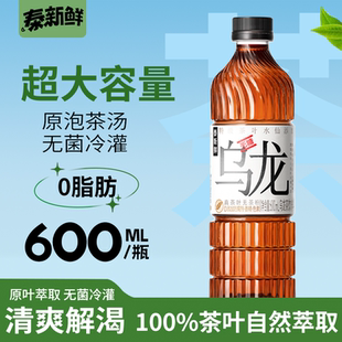 泰新鲜无糖乌龙茶真茶萃取茶饮料0糖0卡0脂600ml 9瓶解腻纯茶饮品