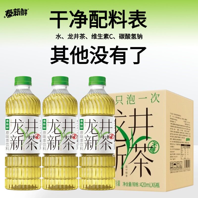 泰新鲜龙井新茶无糖茶饮料纯茶0糖0卡0脂420ml*6瓶真茶萃取饮品