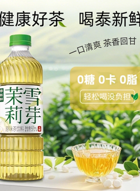 泰新鲜茉莉雪芽茉莉花茶420ml6瓶整箱无糖茶饮料健康饮品0糖0卡