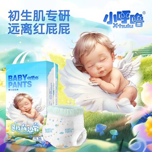婴儿专用尿不湿便携拉拉裤 全包臀拉拉裤 新款 小呼噜超薄透气纸尿裤