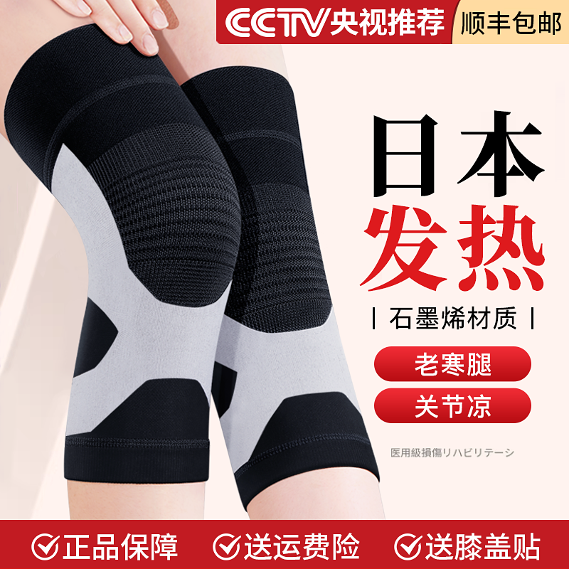 自发热护膝盖保暖老寒腿男女士关节老人专用医用滑膜炎冬防滑
