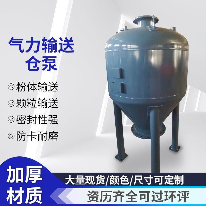 仓泵气力输送机煤粉颗粒物料仓式输送泵水泥发送罐上料机按需制作