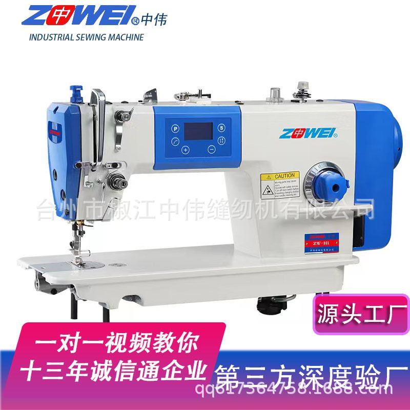 Singleneedledirectdriveintegratedsewingmachine缝纫机