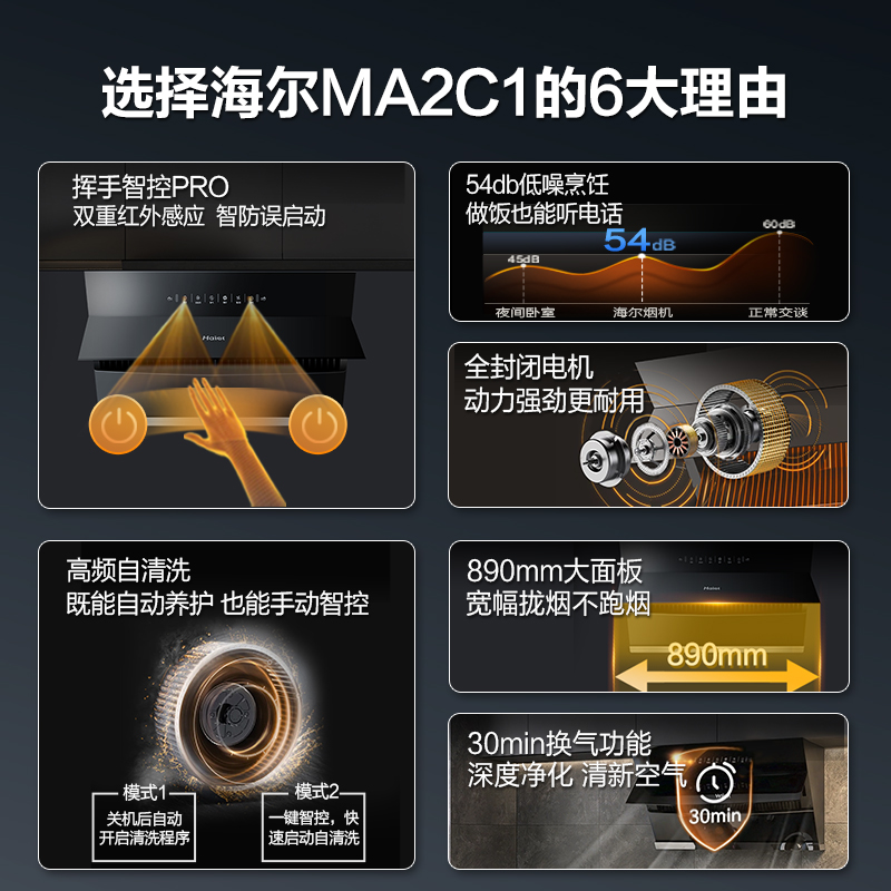 海尔MA2C1抽油烟机燃气灶套餐烟机灶具套装吸油烟机煤气灶一体