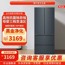 Haier/海尔电冰箱家用411升法式多开四门一级节能双变频内嵌无霜
