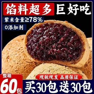 紫米麻薯夹心面包爆浆球五黑饼糕点早餐代餐办公室休闲零食旗舰店