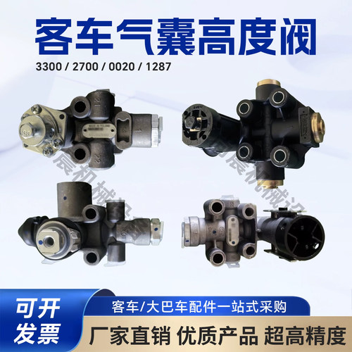 客车气囊高度调节阀3300升降阀