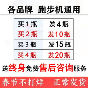 佑美跑步机硅油 润滑油跑带专用高浓度保养油家用健身器材通用