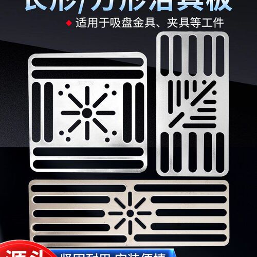 热销机械手多功能f治具固定板注塑机多孔位可调节夹具金具支架定
