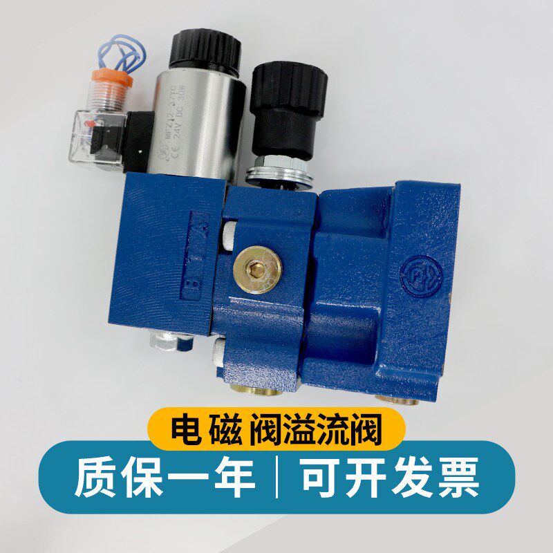 热销北京华德型电磁溢流阀DBW10B-50B/24V 220V DBW20B-50B/220VD