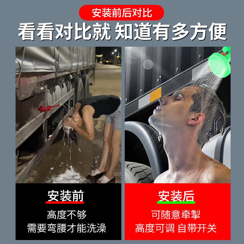 热销货车淋浴喷头带开关货车司机夏季洗澡冲凉套装卡车加装淋水器