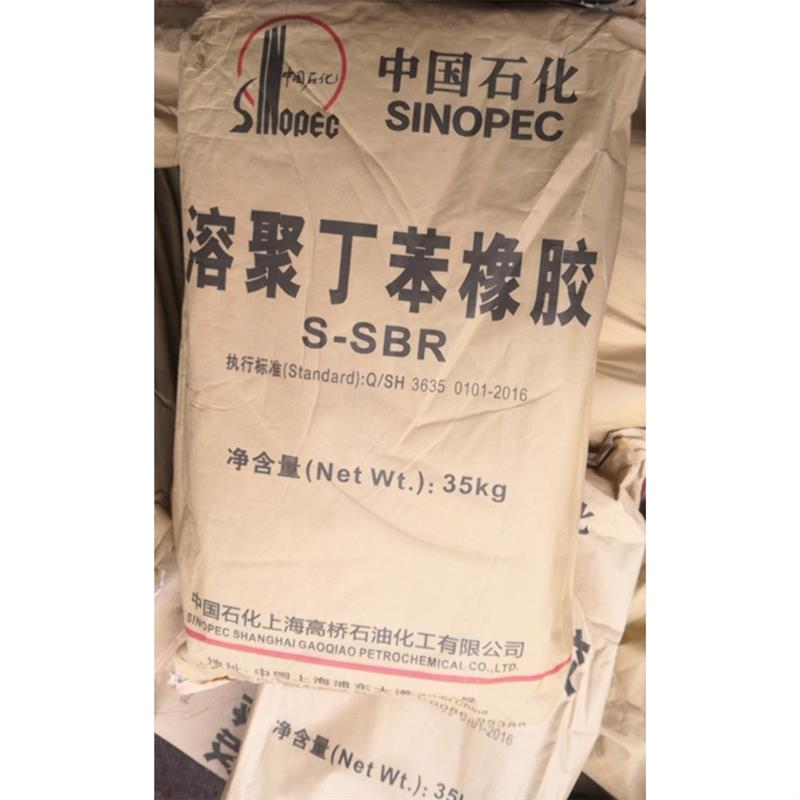 热销溶聚橡胶丁苯2636 溶聚丁苯胶 丁苯橡胶SSBR2636 合成橡胶 溶