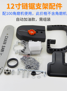 热销电锯家用22f0V伐木锯电链锯小型多用功能木工角磨机链条锯改