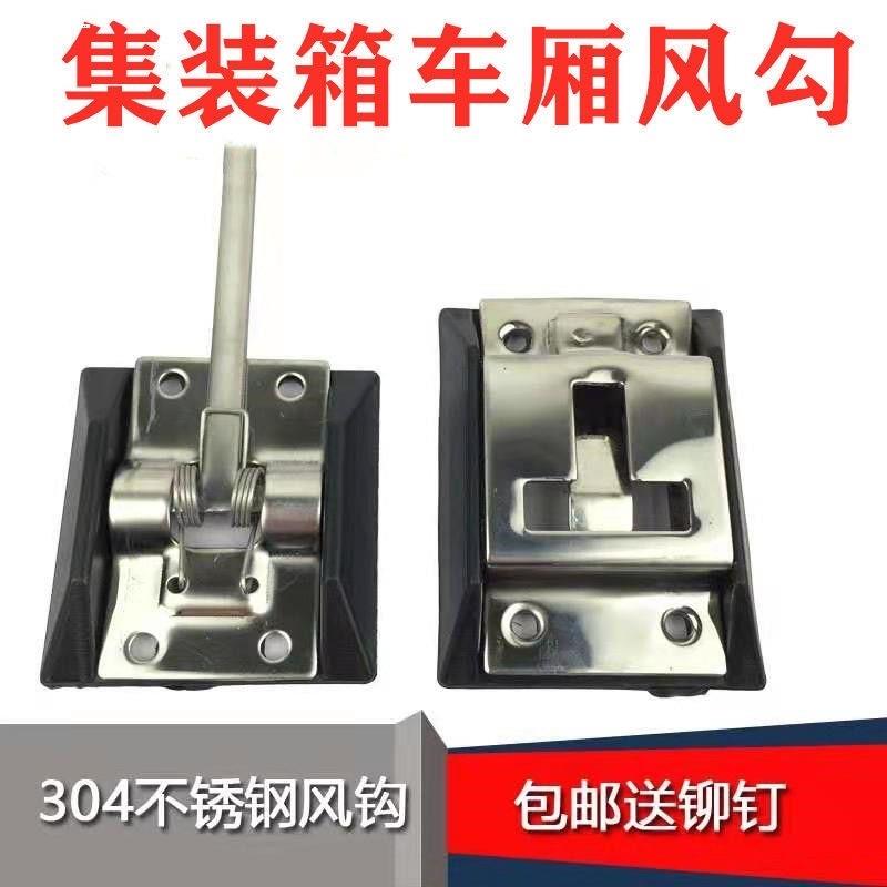 热销五十铃江铃凯运顺达庆铃货车风钩车厢边扣尾门搭扣货箱集装箱