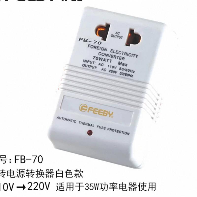 热销电压转换器110v转220v电源变压器小家电220v转110v充电转换转