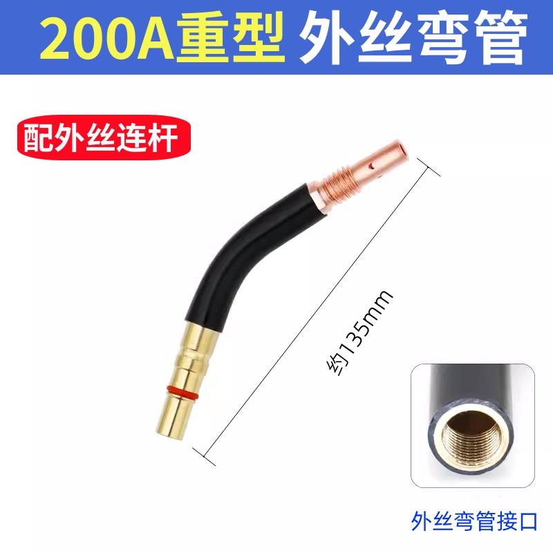 热销气保焊枪配件弯管KR 200A/350A/500A二保焊枪直枪管鹅颈弯头
