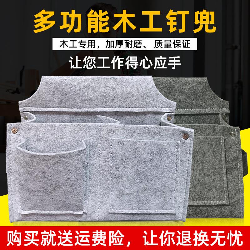 热销钉兜腰带式钉子腰包装钉包木工专用工具包工地耐磨木匠袋腰兜