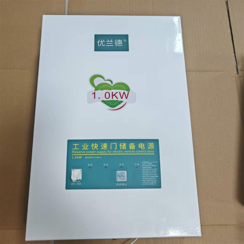 热销快速门储备电源停电开启神器自动门电瓶工业门滑升门电源控制
