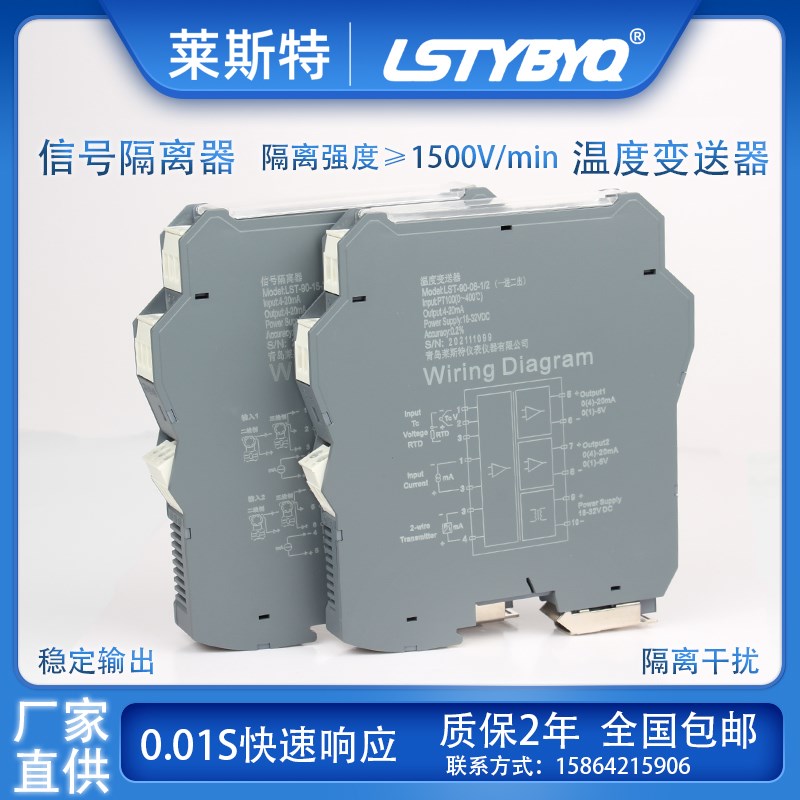 热销信号隔离器4-20mA隔离配电器PT100温度变送器一进二出转换分