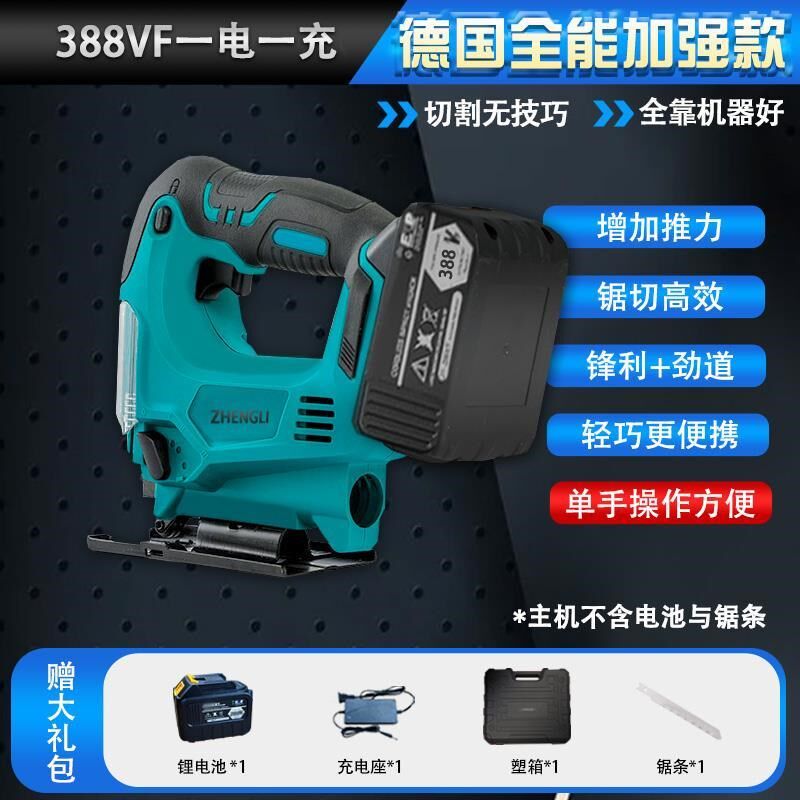 热销速发新品新品锂电木工锯充电往复式电锯家用小型O手持曲线锯