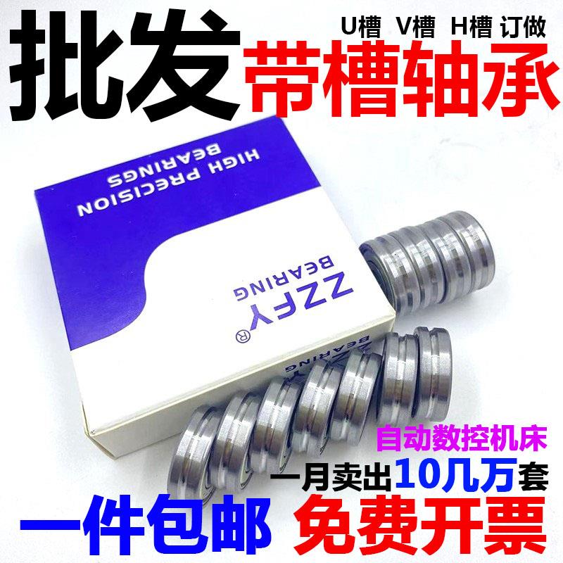 热销带槽轴承U型槽 V型槽623 624 625 626凹槽627 628滑轮 629调
