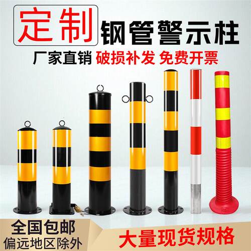 热销警示柱加厚钢管防护栏杆分道路地桩固定桩隔离柱路障铁立柱防