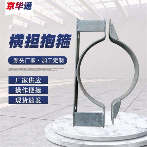 热销优选横担抱箍铁镀锌变压器卡箍角钢横担电力金具电力器材铁附