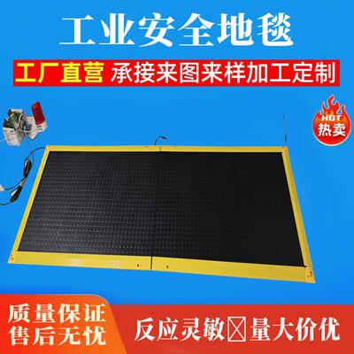 热销工业压敏式安全地毯薄款压敏安全地垫畜牧防疫消毒检测传感器