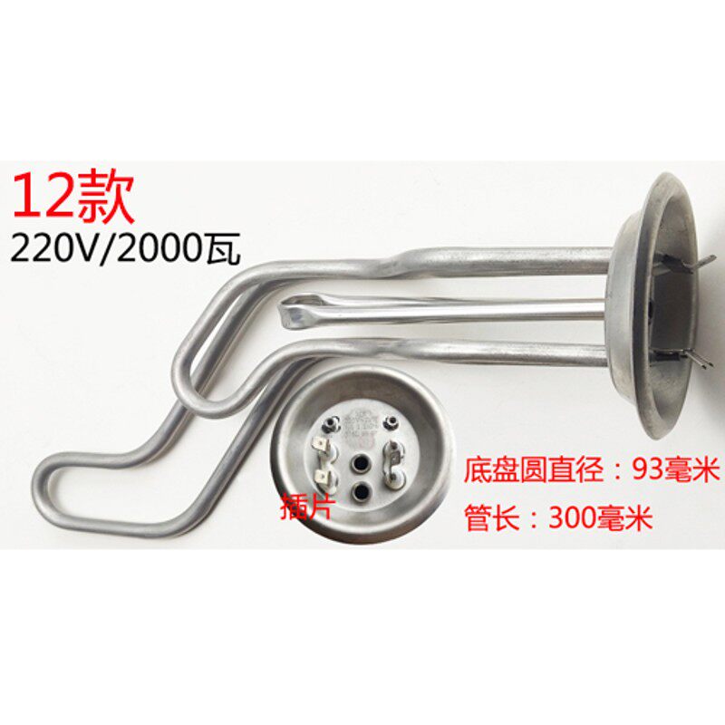 热销电热水器加热管不锈钢发热棒1000W/1500W/2000W