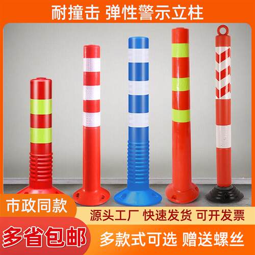 热销75CM塑料警示柱弹力柱隔离桩护栏交通设施路障锥反光柱防撞柱