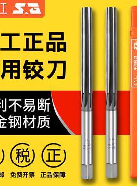 热销上工直柄手用铰刀合金工具钢铰刀手用绞刀3 4 5 6 8 10 12mmH