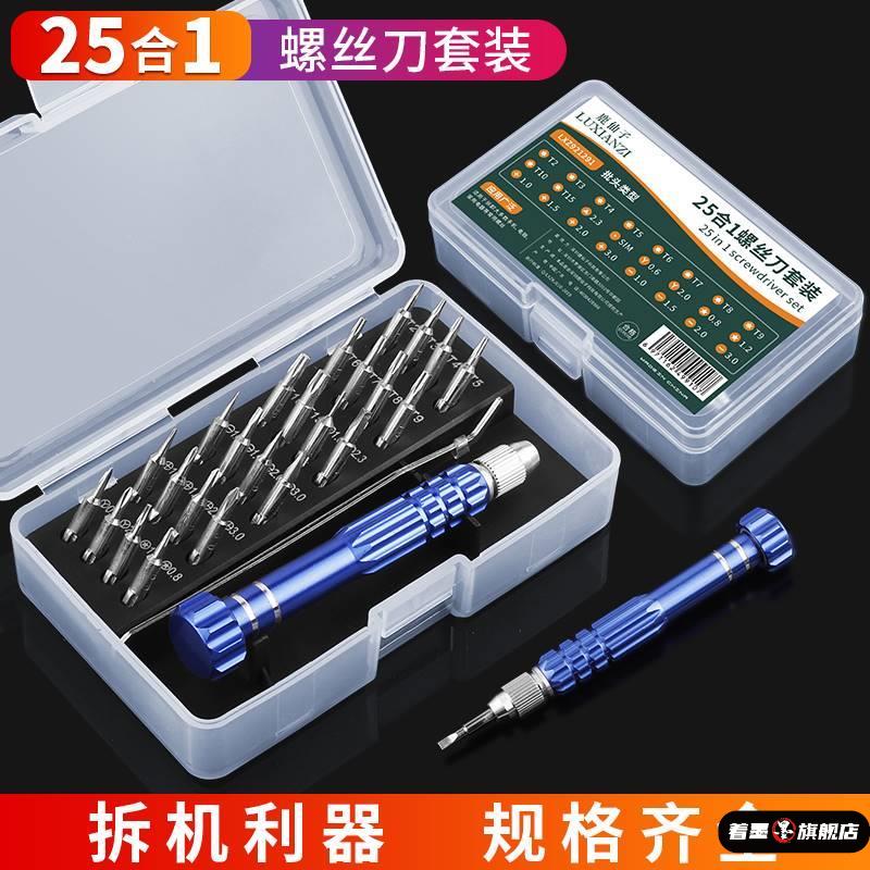 热销单反相机维修手机拆工具螺丝刀十字电脑机镜头相机