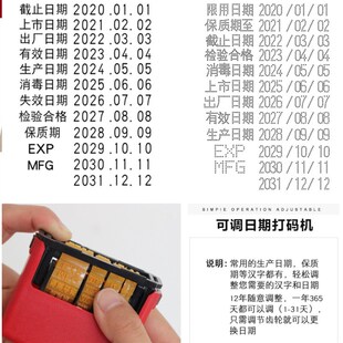热销生产日期打码机打印日期改码神器印章仿喷码有效保质合格防水