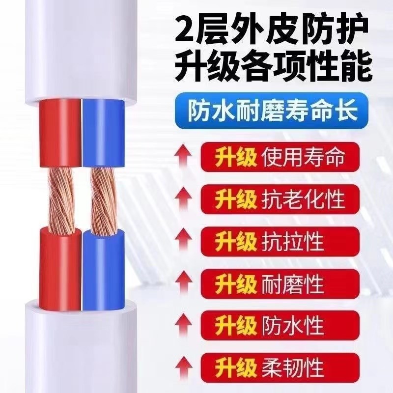 热销电线BVVB2芯软线2.5平方双芯铜线1.5 4 6护套线纯铜芯家用电