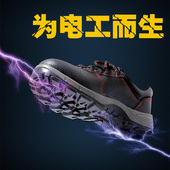 轻便劳保鞋 四季 男钢包头透气防臭透气耐磨电焊工 电工鞋 热销绝缘鞋