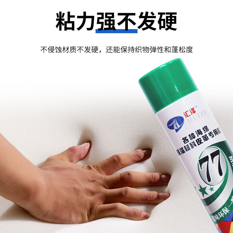 热销软木板海绵专用胶水软包自喷胶隔音棉吸音板皮革沙发多功能强