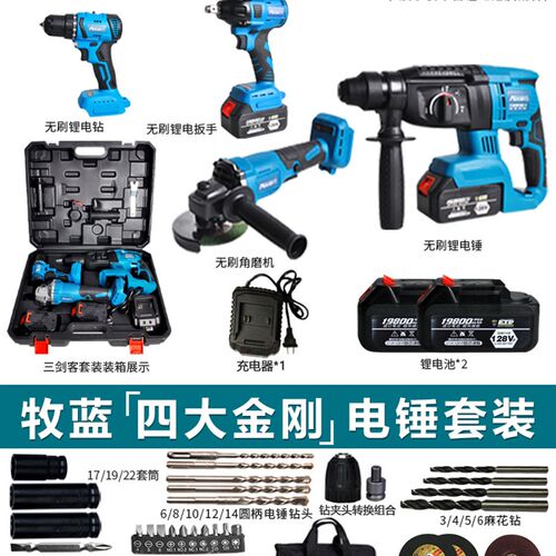 热销新品厂促无刷充电式电鎚钻四件套大功率无线电镐两用锂电冲击 - 封面